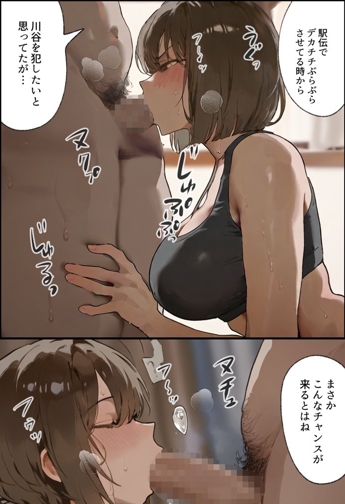 欠場！寝取られ母娘駅伝-陸上女大生が退学危機のため大会欠場し種付コーチの白濁孕ませ補習！応援に来たママ（38歳）も20年来の童貞先輩から執念の濃厚膣出しゴールでヤられる話【寝取られ駅伝3前編】【寝取られるタマシギの一滴】 エロ同人誌画像 017