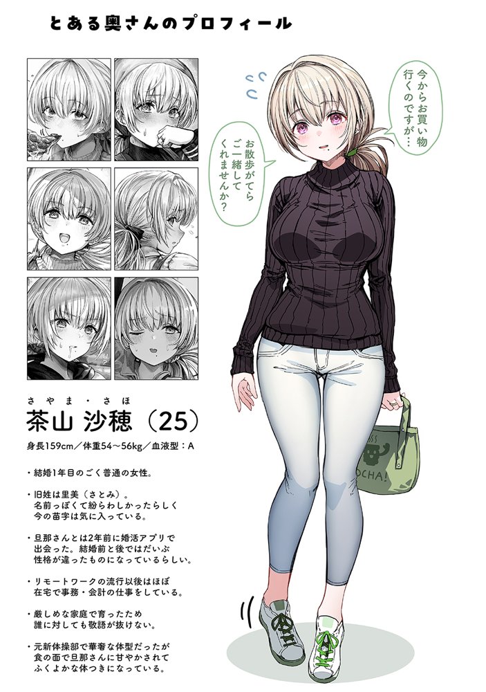 夫婦ノ夜〜お茶目な奥さんとのえっちな性活〜【ぎばちゃん】 エロ同人誌画像 031