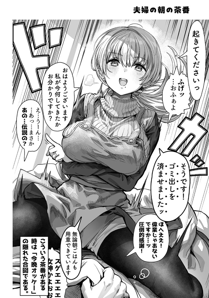 夫婦ノ夜〜お茶目な奥さんとのえっちな性活〜【ぎばちゃん】 エロ同人誌画像 032