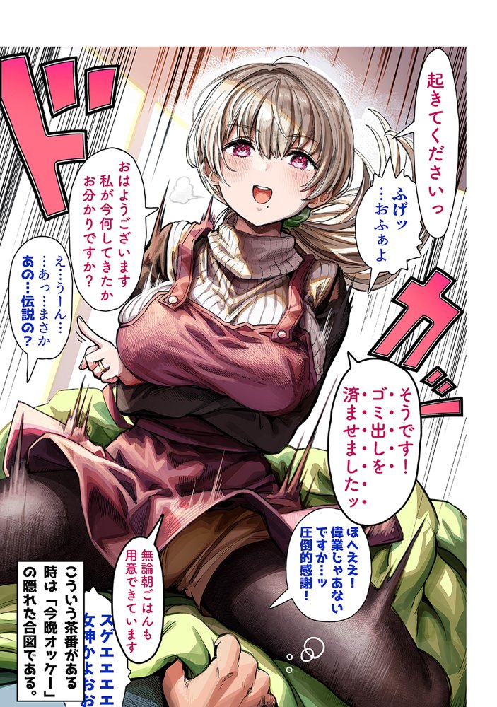 夫婦ノ夜〜お茶目な奥さんとのえっちな性活〜【ぎばちゃん】 エロ同人誌画像 033