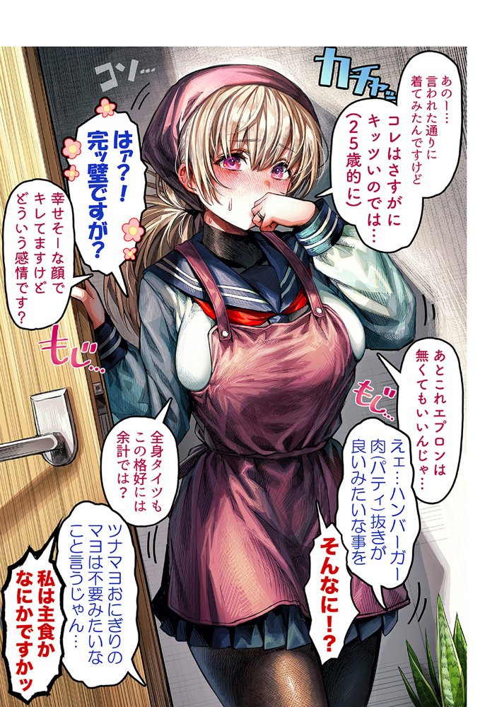 夫婦ノ夜〜お茶目な奥さんとのえっちな性活〜【ぎばちゃん】 エロ同人誌画像 035