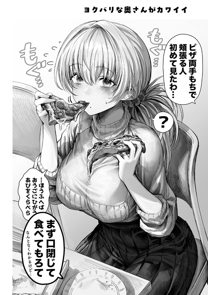 夫婦ノ夜〜お茶目な奥さんとのえっちな性活〜【ぎばちゃん】 エロ同人誌画像 036
