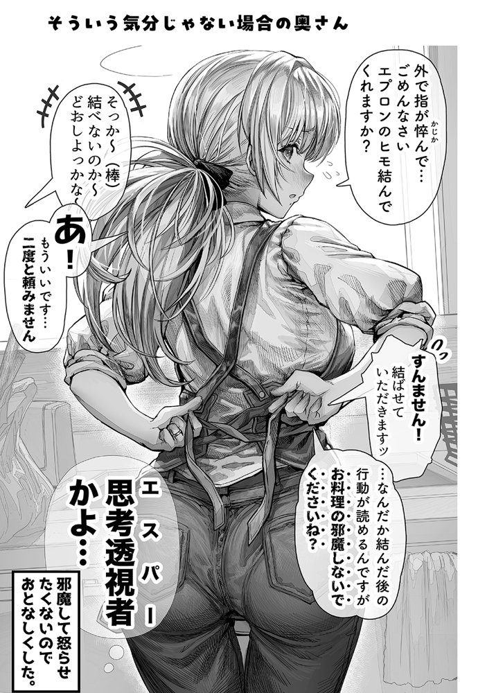夫婦ノ夜〜お茶目な奥さんとのえっちな性活〜【ぎばちゃん】 エロ同人誌画像 037