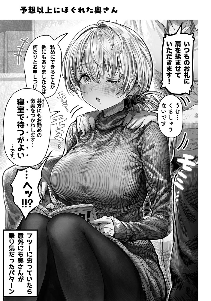 夫婦ノ夜〜お茶目な奥さんとのえっちな性活〜【ぎばちゃん】 エロ同人誌画像 045