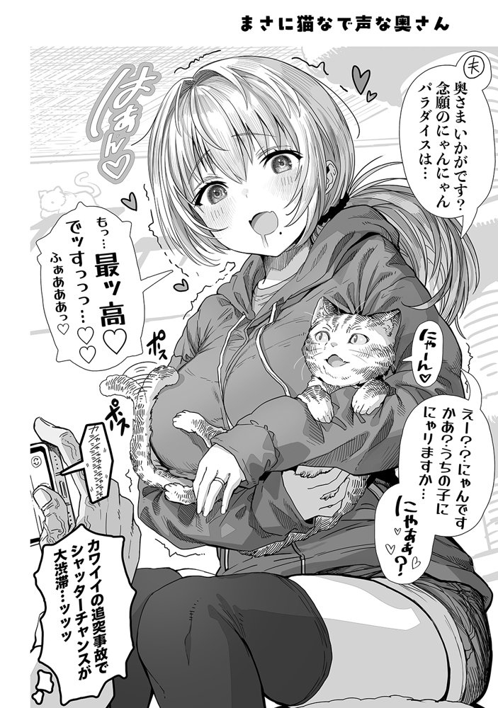 夫婦ノ夜〜お茶目な奥さんとのえっちな性活〜【ぎばちゃん】 エロ同人誌画像 052