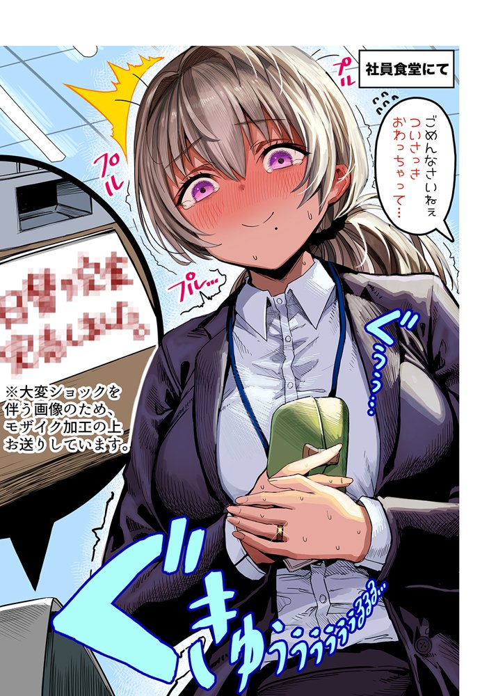 夫婦ノ夜〜お茶目な奥さんとのえっちな性活〜【ぎばちゃん】 エロ同人誌画像 055