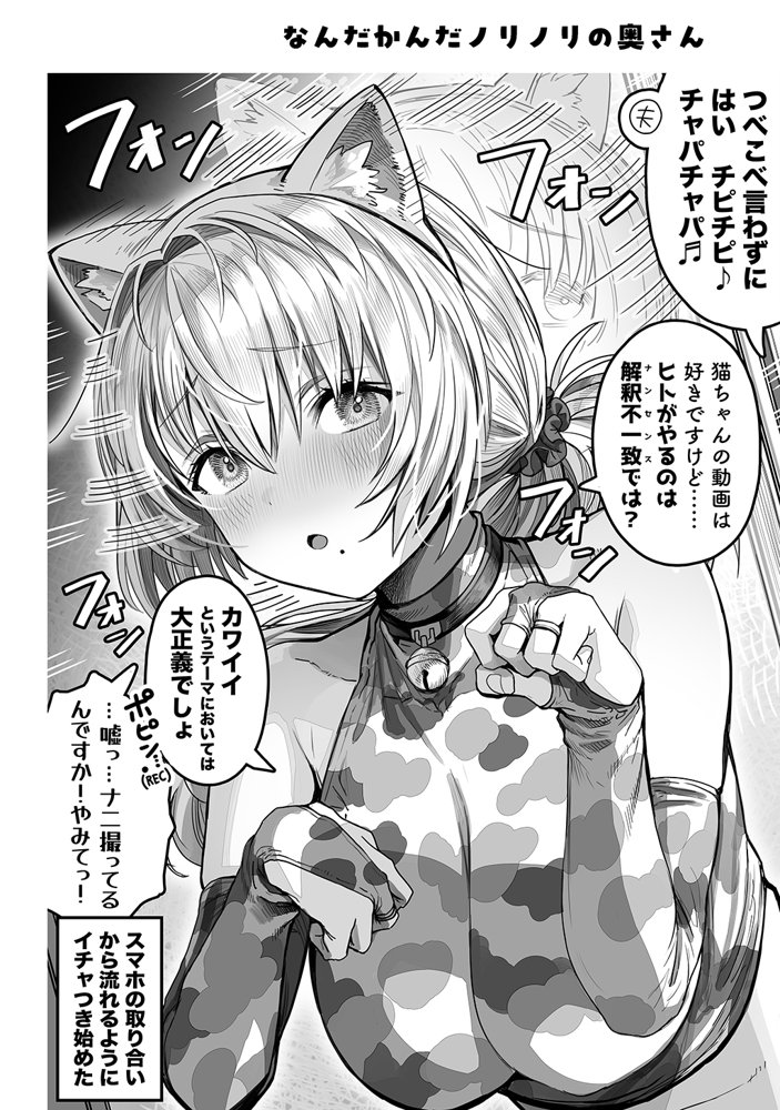 夫婦ノ夜〜お茶目な奥さんとのえっちな性活〜【ぎばちゃん】 エロ同人誌画像 056