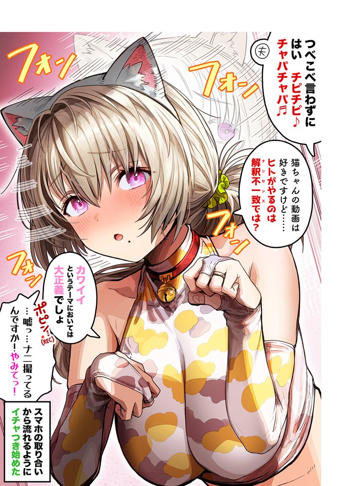 夫婦ノ夜〜お茶目な奥さんとのえっちな性活〜【ぎばちゃん】 エロ同人誌画像 057