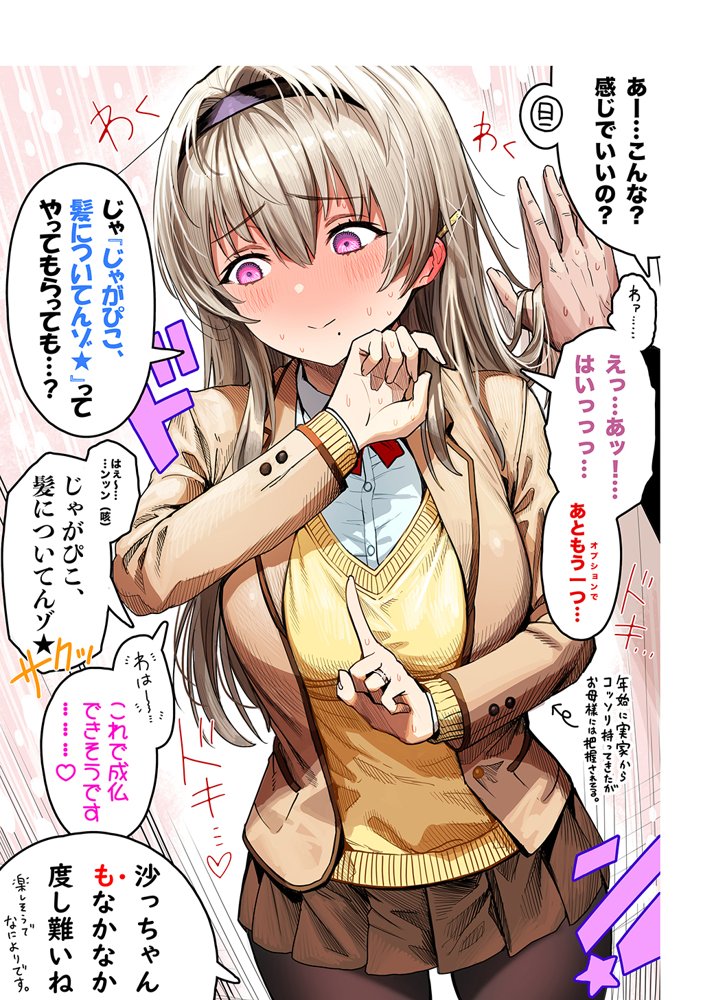 夫婦ノ夜〜お茶目な奥さんとのえっちな性活〜【ぎばちゃん】 エロ同人誌画像 067