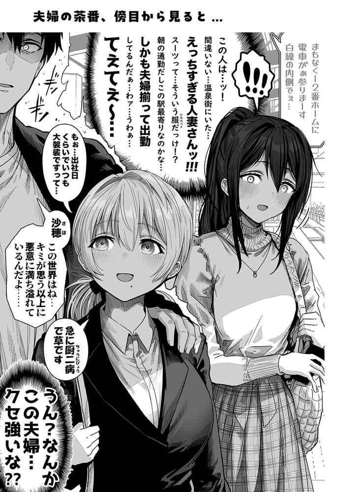 夫婦ノ夜〜お茶目な奥さんとのえっちな性活〜【ぎばちゃん】 エロ同人誌画像 074