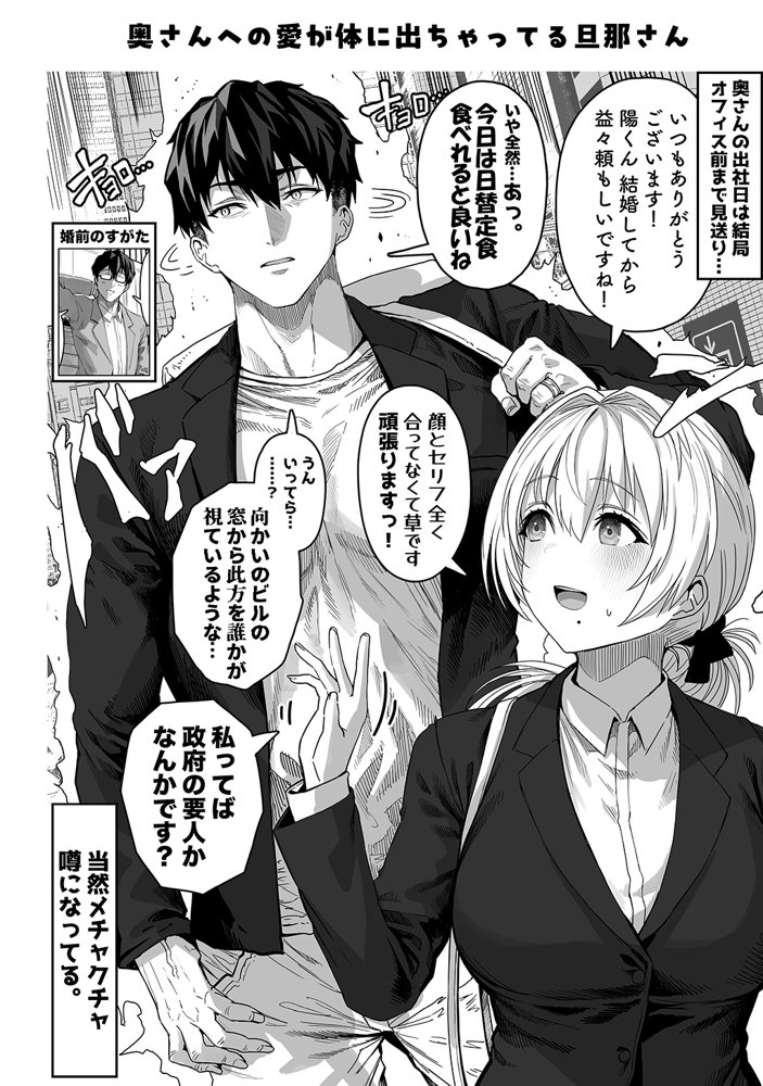 夫婦ノ夜〜お茶目な奥さんとのえっちな性活〜【ぎばちゃん】 エロ同人誌画像 075