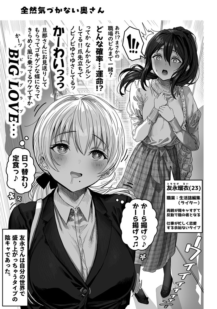 夫婦ノ夜〜お茶目な奥さんとのえっちな性活〜【ぎばちゃん】 エロ同人誌画像 076