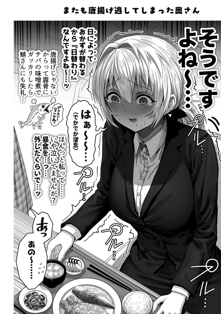 夫婦ノ夜〜お茶目な奥さんとのえっちな性活〜【ぎばちゃん】 エロ同人誌画像 077