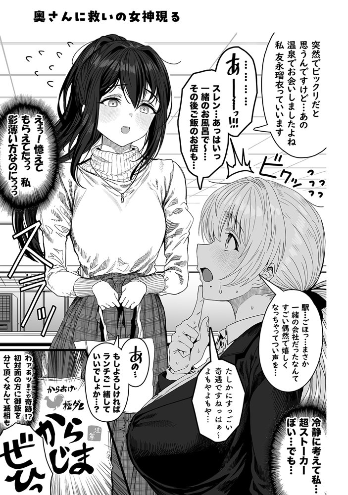 夫婦ノ夜〜お茶目な奥さんとのえっちな性活〜【ぎばちゃん】 エロ同人誌画像 078