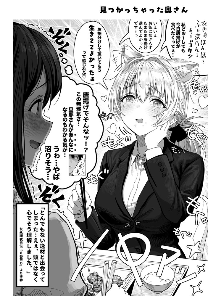 夫婦ノ夜〜お茶目な奥さんとのえっちな性活〜【ぎばちゃん】 エロ同人誌画像 079