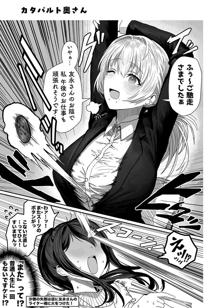 夫婦ノ夜〜お茶目な奥さんとのえっちな性活〜【ぎばちゃん】 エロ同人誌画像 080