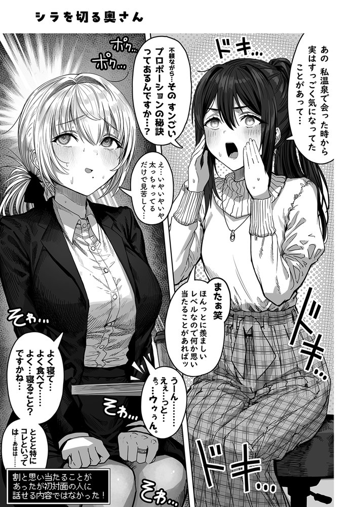 夫婦ノ夜〜お茶目な奥さんとのえっちな性活〜【ぎばちゃん】 エロ同人誌画像 082