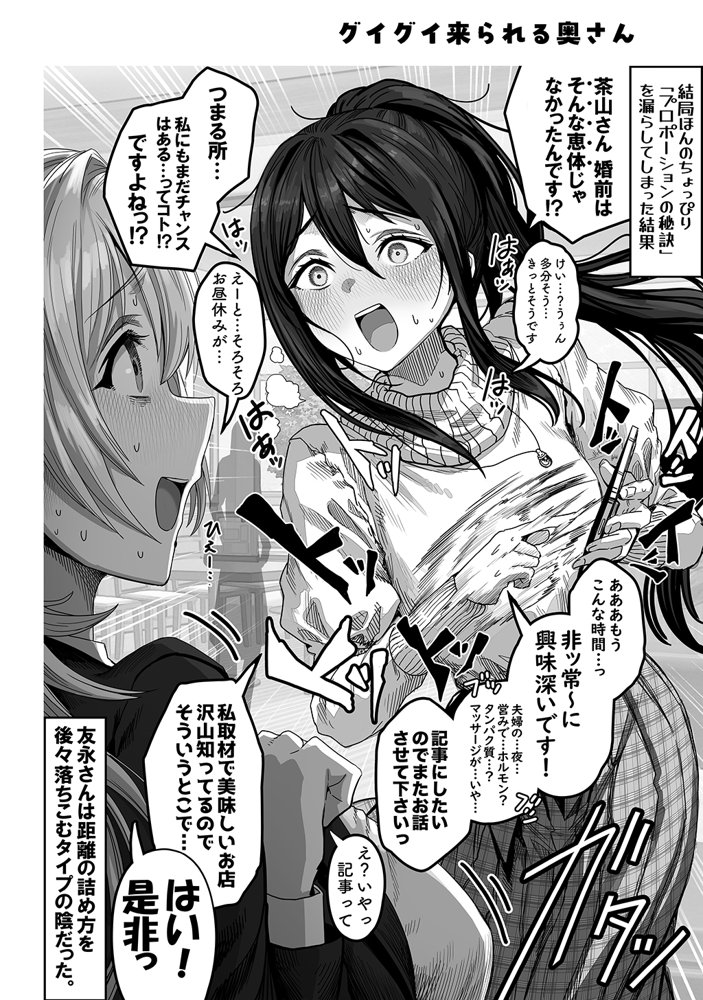 夫婦ノ夜〜お茶目な奥さんとのえっちな性活〜【ぎばちゃん】 エロ同人誌画像 083