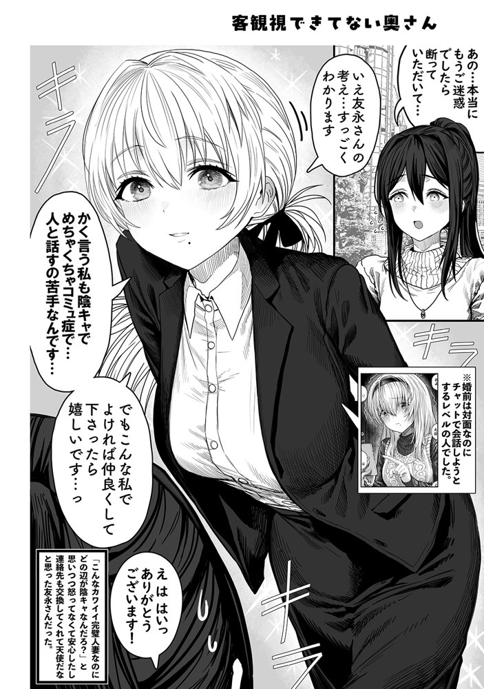 夫婦ノ夜〜お茶目な奥さんとのえっちな性活〜【ぎばちゃん】 エロ同人誌画像 085
