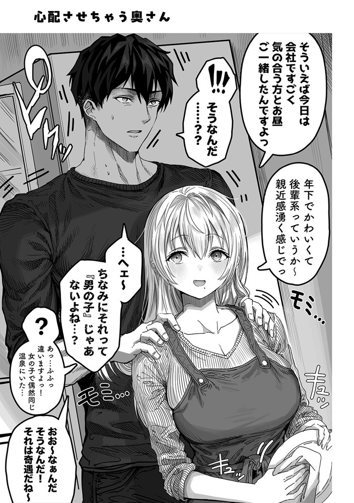 夫婦ノ夜〜お茶目な奥さんとのえっちな性活〜【ぎばちゃん】 エロ同人誌画像 086