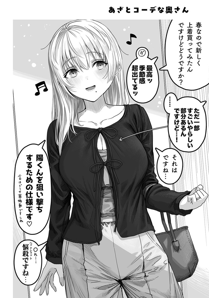 夫婦ノ夜〜お茶目な奥さんとのえっちな性活〜【ぎばちゃん】 エロ同人誌画像 087