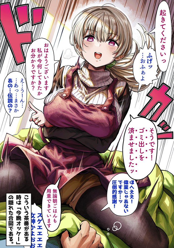 夫婦ノ夜〜お茶目な奥さんとのえっちな性活〜【ぎばちゃん】 エロ同人誌画像 003