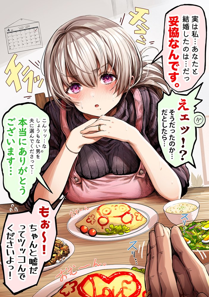 夫婦ノ夜〜お茶目な奥さんとのえっちな性活〜【ぎばちゃん】 エロ同人誌画像 009