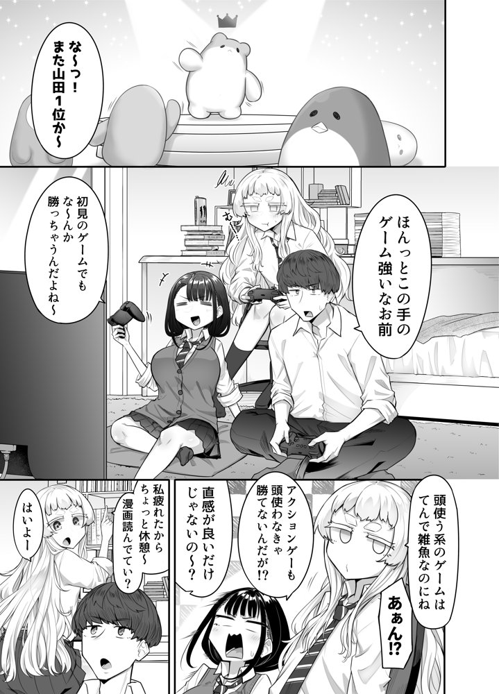 腐れ縁雑魚乳首【摩訶の巣窟】 エロ同人誌画像 001