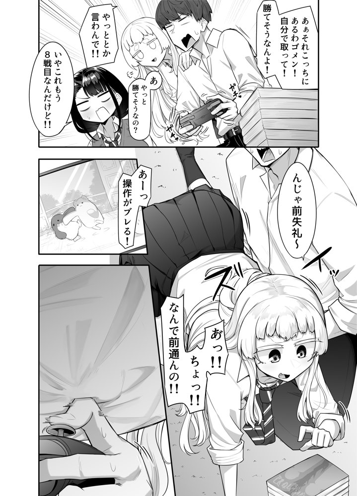 腐れ縁雑魚乳首【摩訶の巣窟】 エロ同人誌画像 004