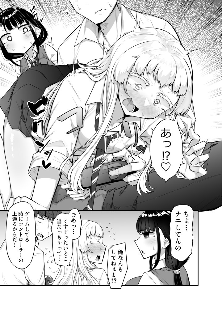 腐れ縁雑魚乳首【摩訶の巣窟】 エロ同人誌画像 005