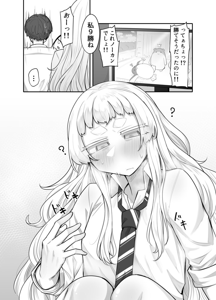 腐れ縁雑魚乳首【摩訶の巣窟】 エロ同人誌画像 006