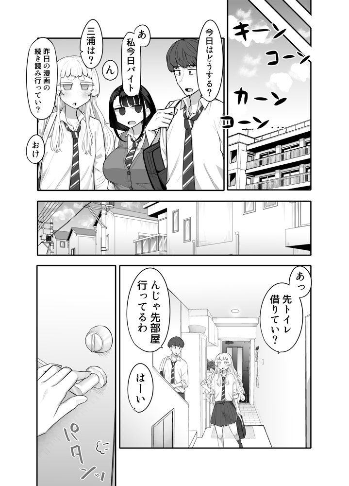 腐れ縁雑魚乳首【摩訶の巣窟】 エロ同人誌画像 007