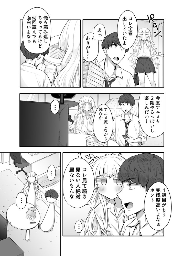 腐れ縁雑魚乳首【摩訶の巣窟】 エロ同人誌画像 009