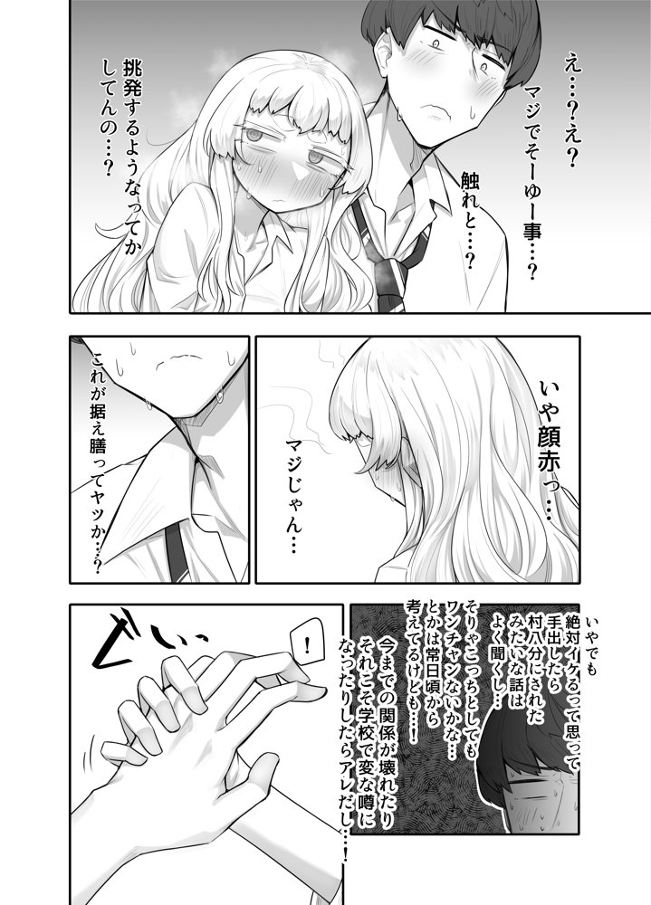 腐れ縁雑魚乳首【摩訶の巣窟】 エロ同人誌画像 012