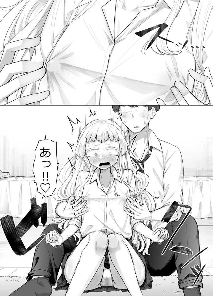 腐れ縁雑魚乳首【摩訶の巣窟】 エロ同人誌画像 014