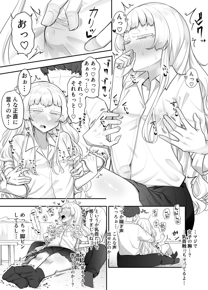 腐れ縁雑魚乳首【摩訶の巣窟】 エロ同人誌画像 015
