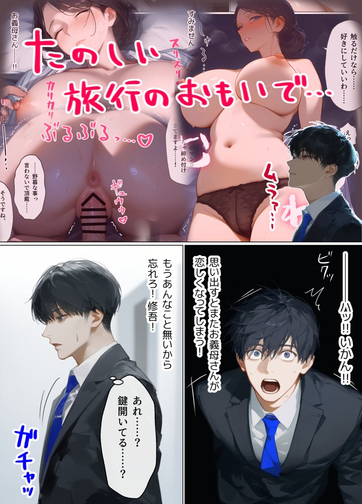 古風美人な義母と同居したら本能剥き出し危険日種付けセックスに発展してしまった話【mamaya】 エロ同人誌画像 003