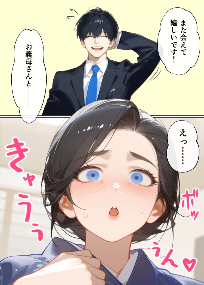 古風美人な義母と同居したら本能剥き出し危険日種付けセックスに発展してしまった話【mamaya】 エロ同人誌画像 006