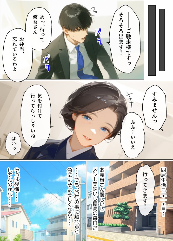古風美人な義母と同居したら本能剥き出し危険日種付けセックスに発展してしまった話【mamaya】 エロ同人誌画像 008