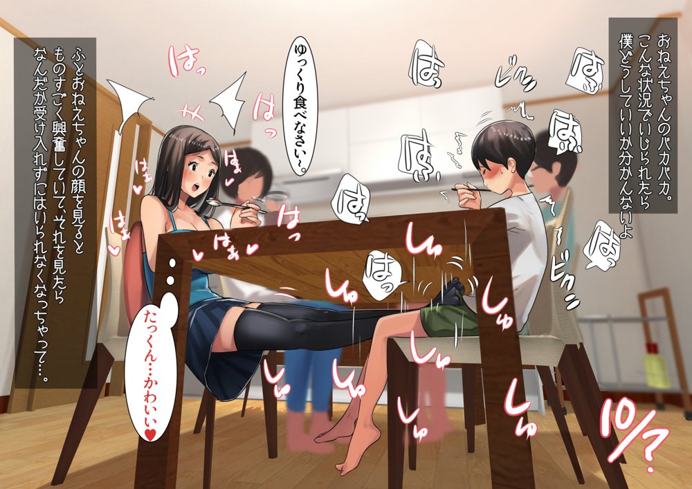 姉弟あそび【甘なつな】 エロ同人誌画像 008