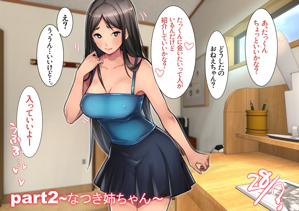 姉弟あそび【甘なつな】 エロ同人誌画像 019