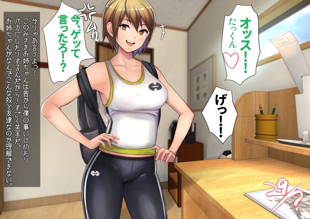 姉弟あそび【甘なつな】 エロ同人誌画像 020