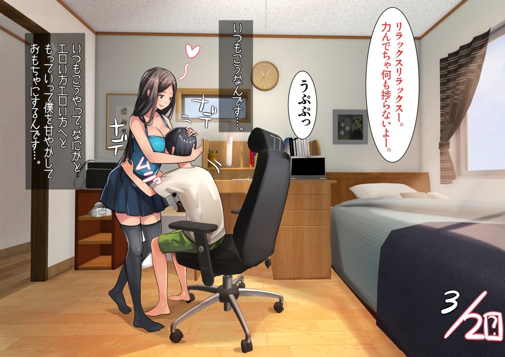 姉弟あそび【甘なつな】 エロ同人誌画像 003