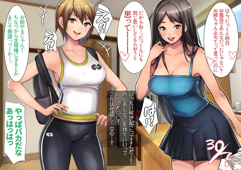 姉弟あそび【甘なつな】 エロ同人誌画像 021