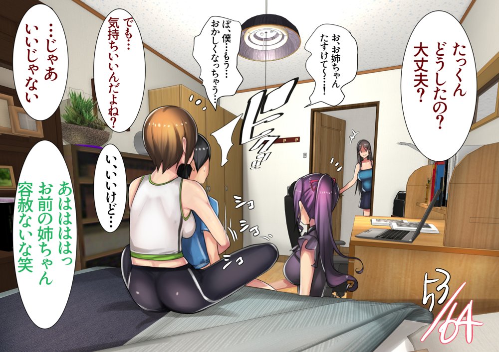 姉弟あそび【甘なつな】 エロ同人誌画像 038