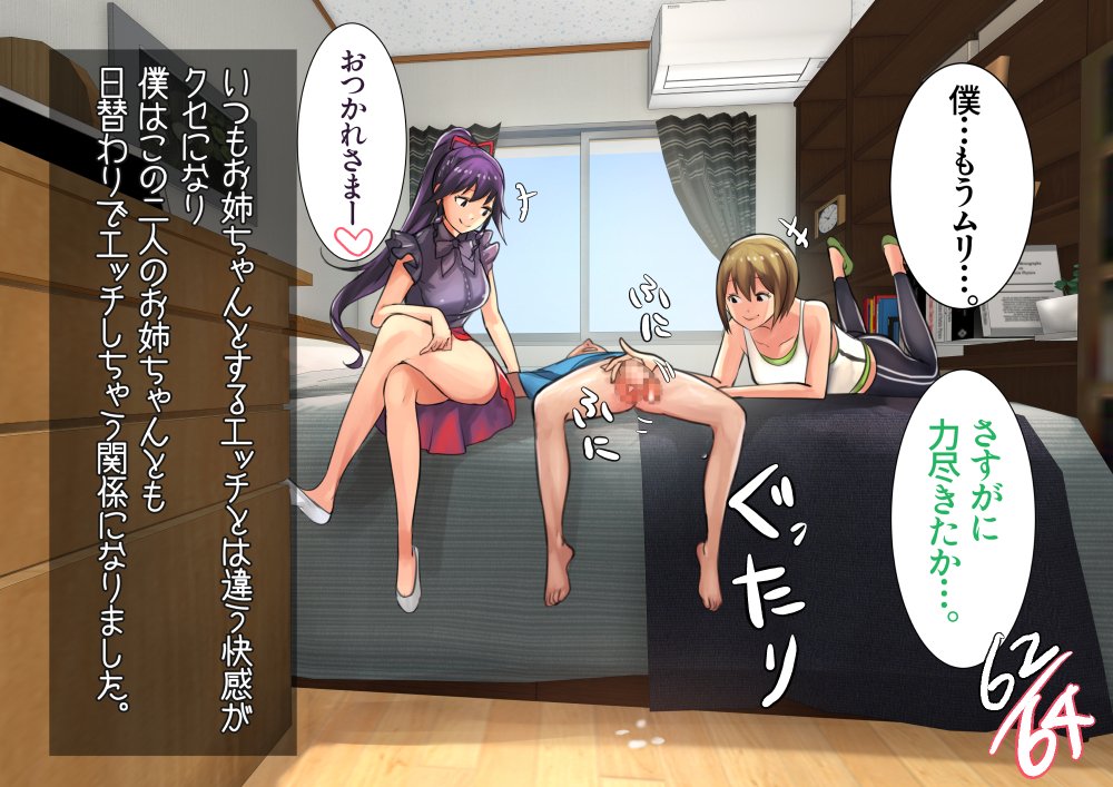 姉弟あそび【甘なつな】 エロ同人誌画像 043