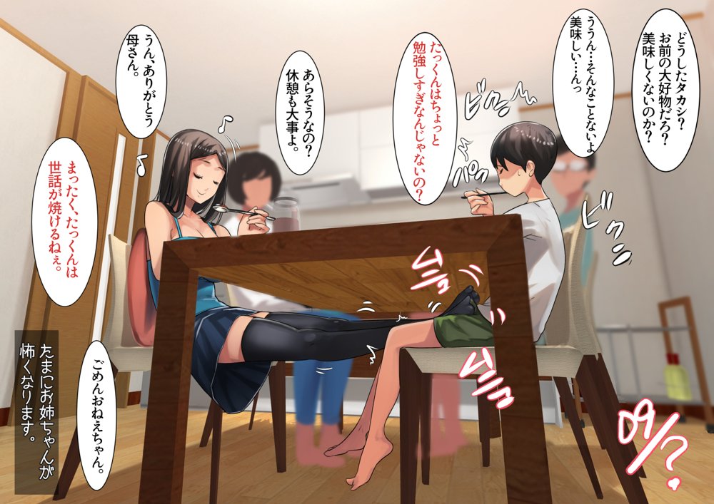 姉弟あそび【甘なつな】 エロ同人誌画像 007