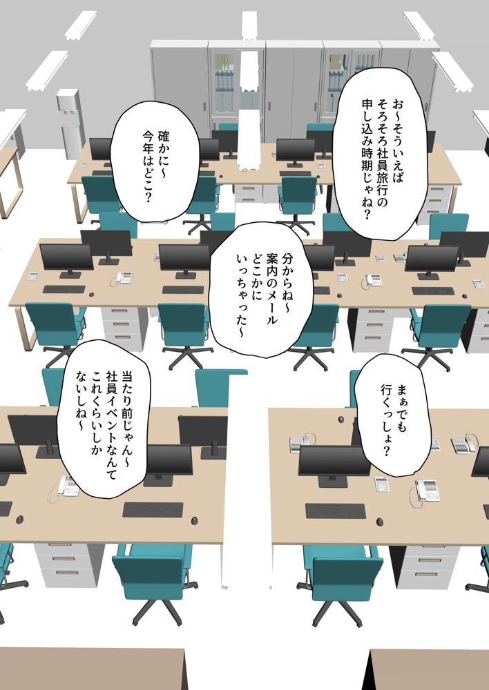 皆が狙ってる新卒ちゃんを寝取らせてみた5 〜新卒ちゃんが会社上層部に『上納』される！？〜【たまごやき】 エロ同人誌画像 025