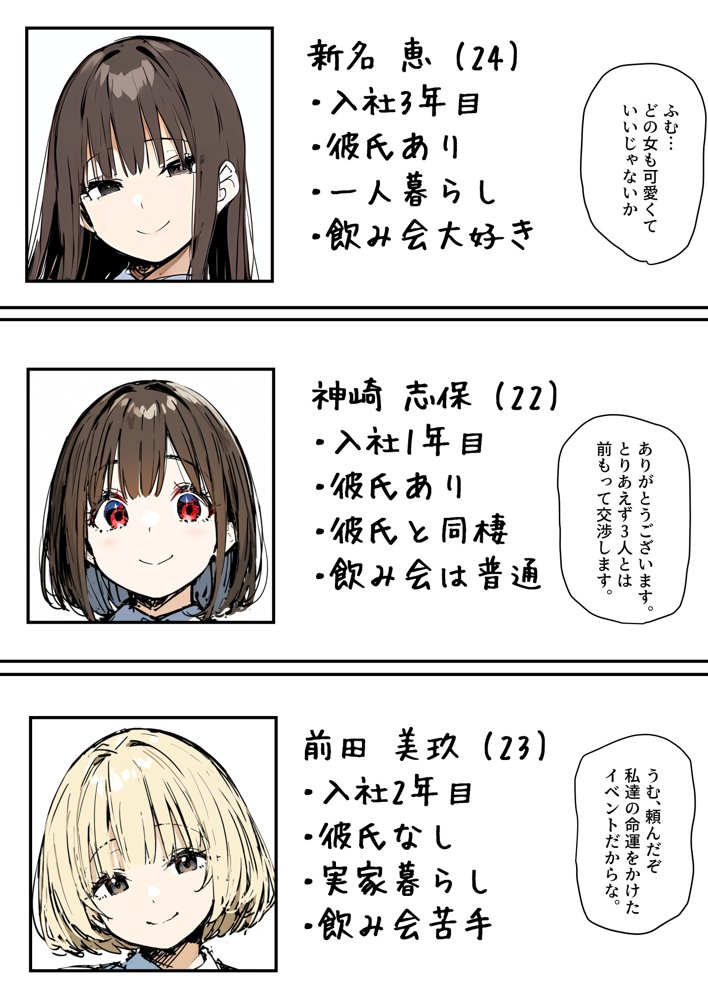 皆が狙ってる新卒ちゃんを寝取らせてみた5 〜新卒ちゃんが会社上層部に『上納』される！？〜【たまごやき】 エロ同人誌画像 033
