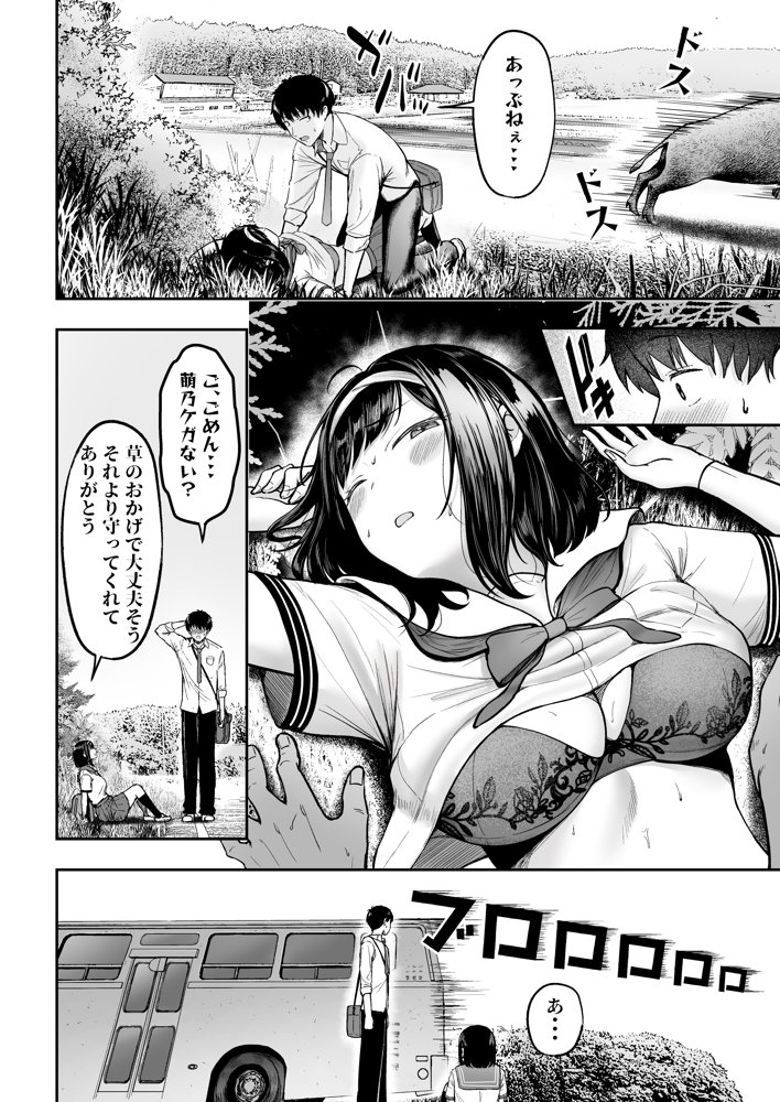 転校先のド田舎でクラスの彼女候補たちが全員発情期すぎる【猫耳と黒マスク】 エロ同人誌画像 009